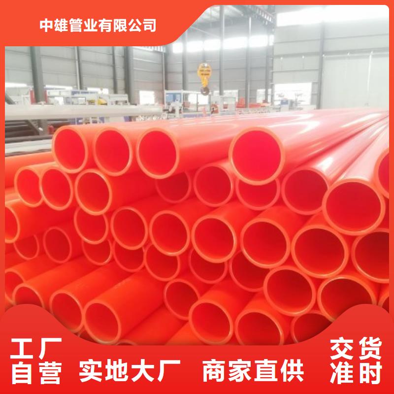 MPP电力管泥浆管道真材实料加工定制