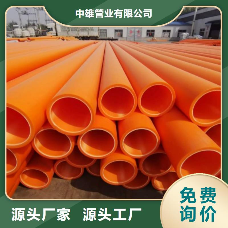MPP电力管MPP管道多种规格库存充足