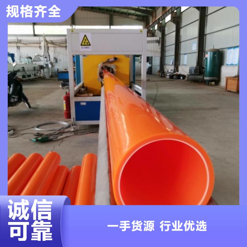 MPP电力管-PE管厂家精工细作品质优良