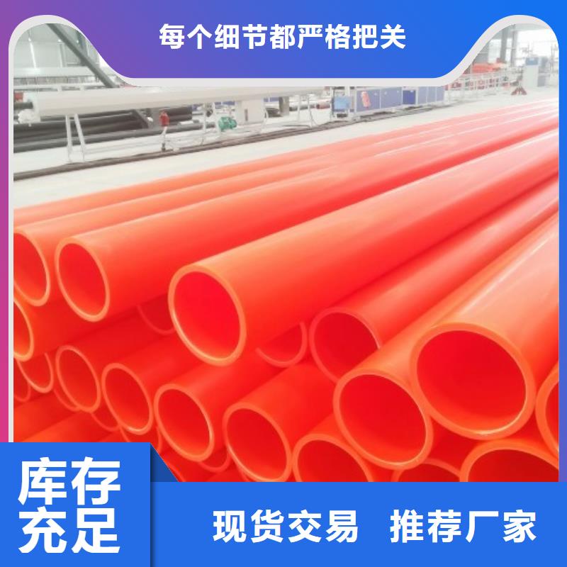 mpp电力管/MPP管道