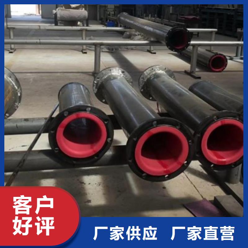 尾矿衬胶管道海水管道加工型号