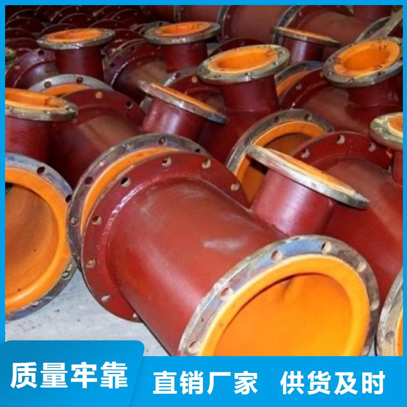 尾矿衬胶管道海水管道加工型号