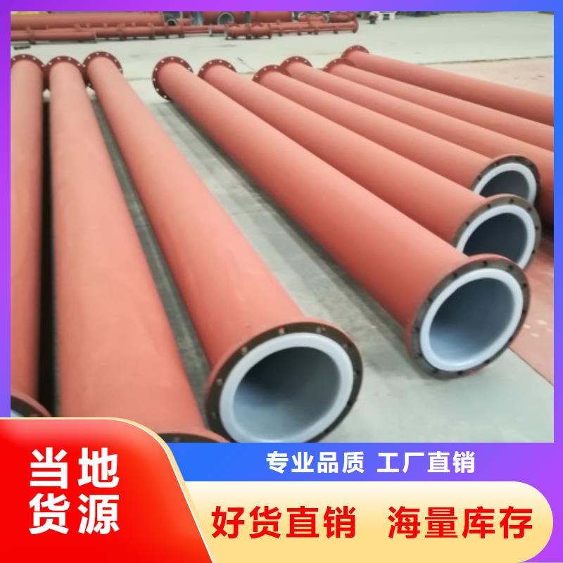 衬塑管道泥浆管道工厂价格