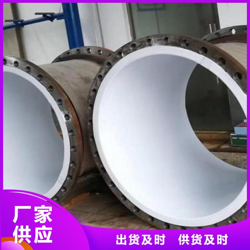 【衬塑管道钢衬超高分子复合管工程施工案例】