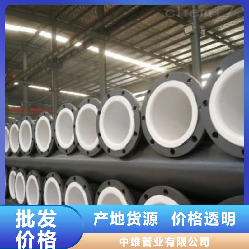 废水输送衬塑管技术参考尾矿排放衬塑钢管厂家