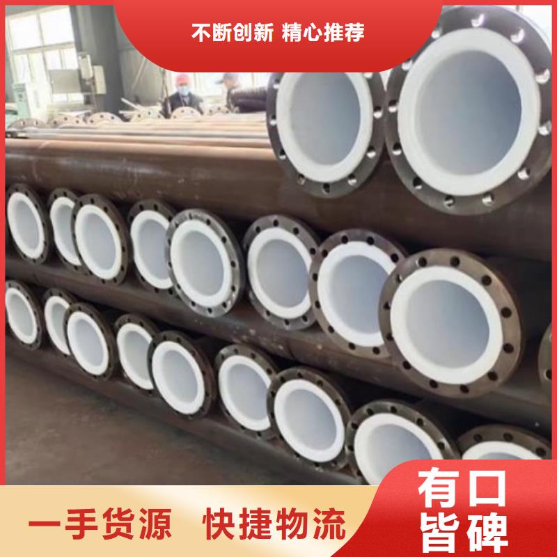 重庆氯碱化工衬塑管