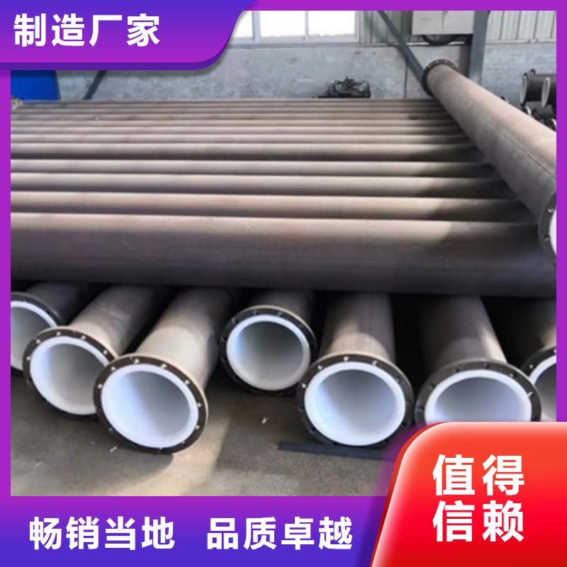盐化工衬塑管/防腐衬塑管供应