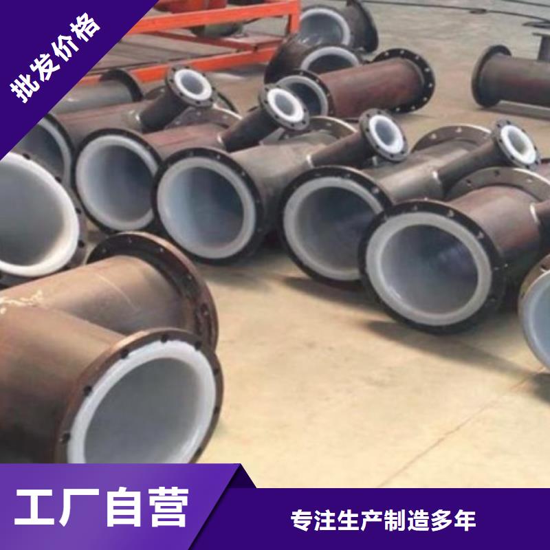 盐化工衬塑管/碳钢衬塑管道点评