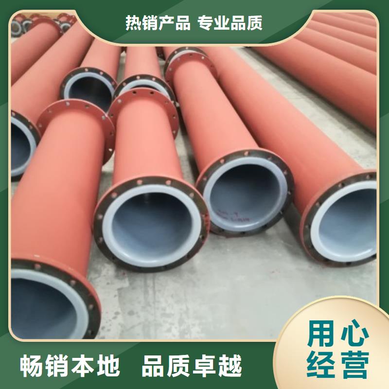 离子水衬塑管道选煤厂衬塑管
