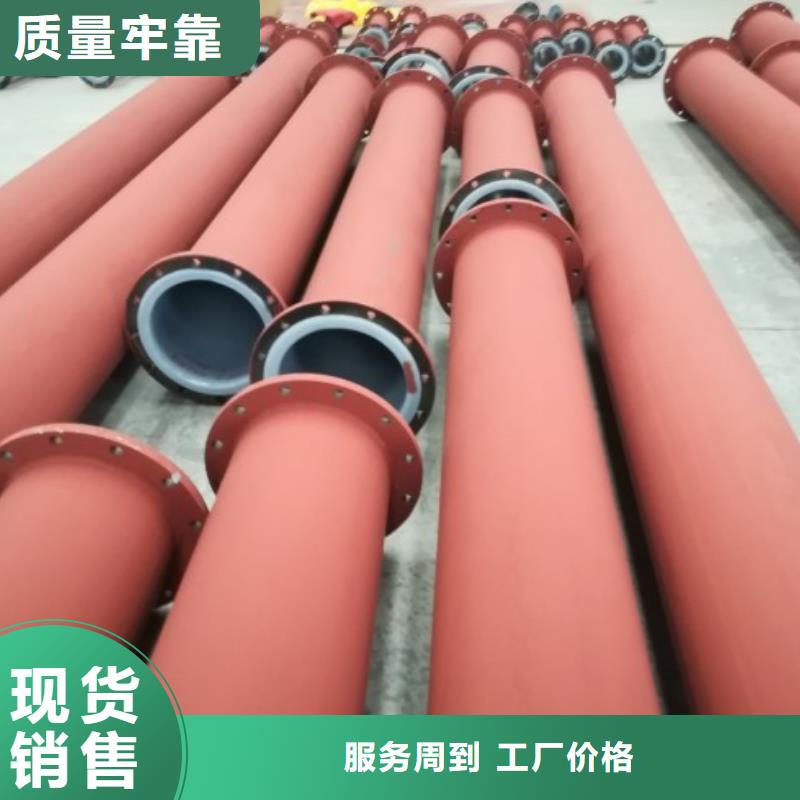 加工聚乙烯衬塑管道冶炼厂管道定制根重