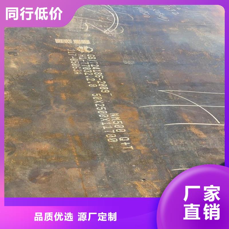 q500C钢板新宝莱钢材有限公司