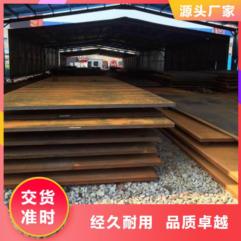 Q235GNH耐候钢板新宝莱钢材有限公司