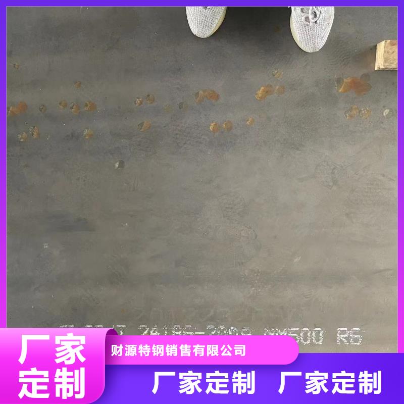 q500钢板新宝莱钢材有限公司