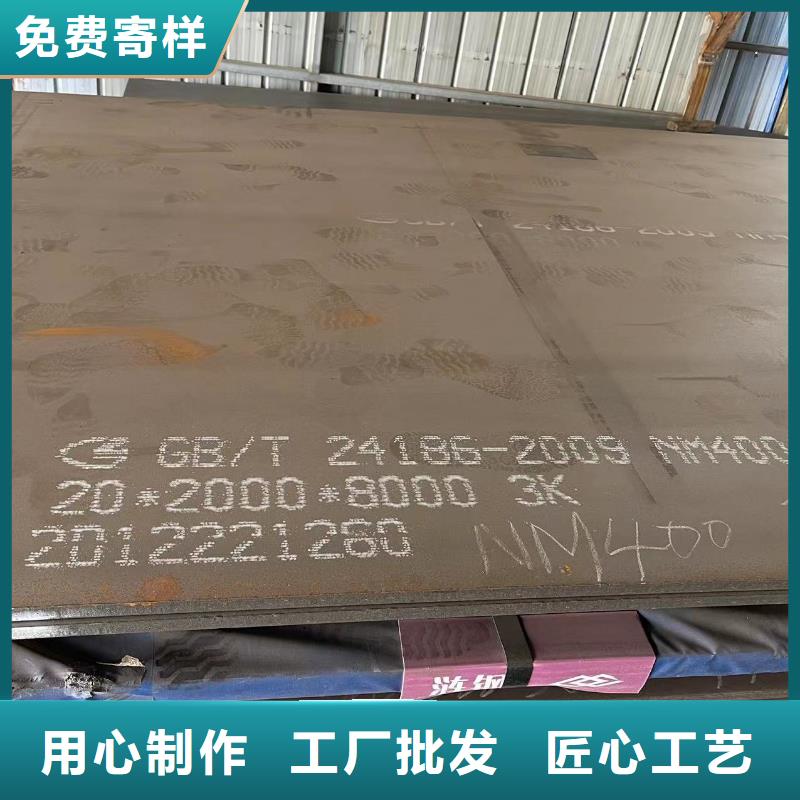 nm600耐磨板锰含量多少