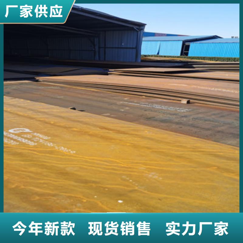 Q355NH钢板新宝莱钢材有限公司