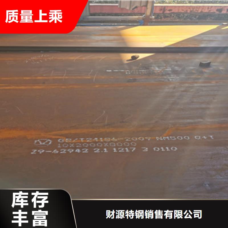 nm360耐磨板规格齐全厚度全