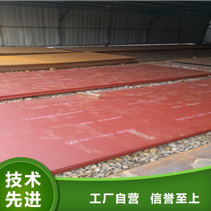 【进口耐磨板】耐侯钢板厂家材质实在