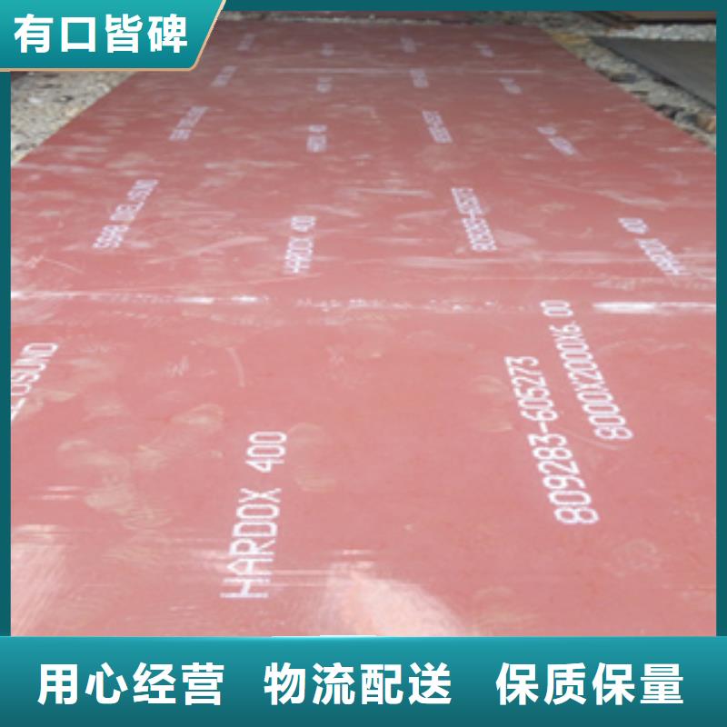 【进口耐磨板】耐侯钢板厂家材质实在