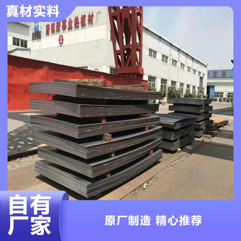 【耐候钢板】哈道斯耐磨板厂家实力工厂