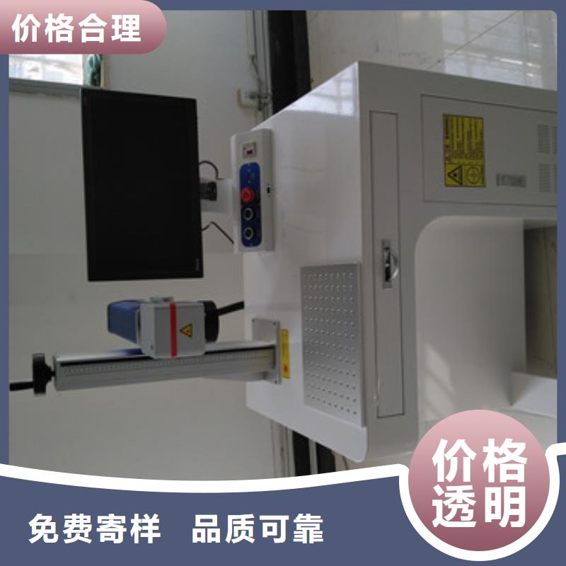激光打标机镭雕打码机价格用心经营