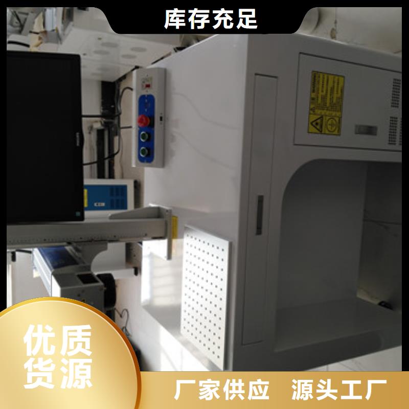 激光打标机金属非金属刻字机厂家欢迎来电询价