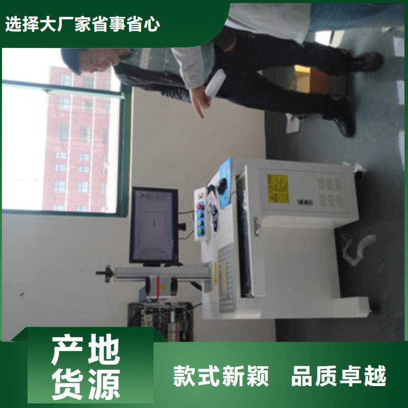 激光打标刻字实力厂家敢与同行比质量