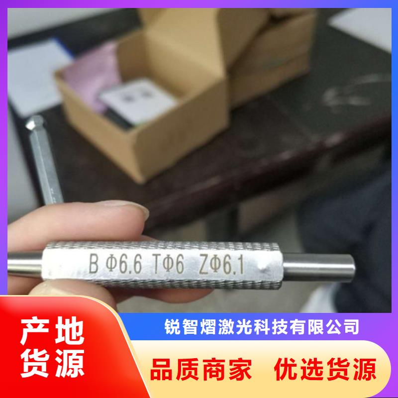 精密光纤激光打标机在线咨询产地源头好货