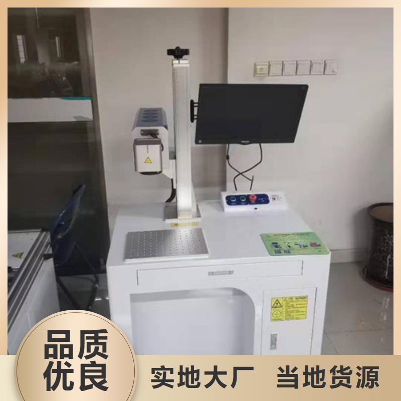激光打标机-金属非金属刻字机厂细节之处更加用心