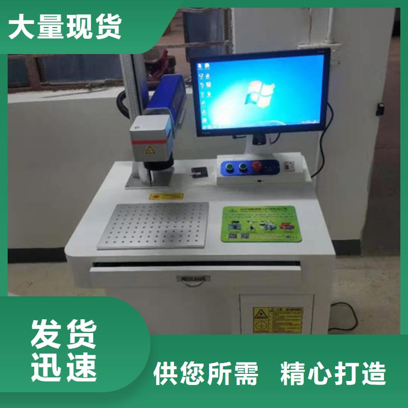 激光打标机,激光焊接机厂家厂家采购
