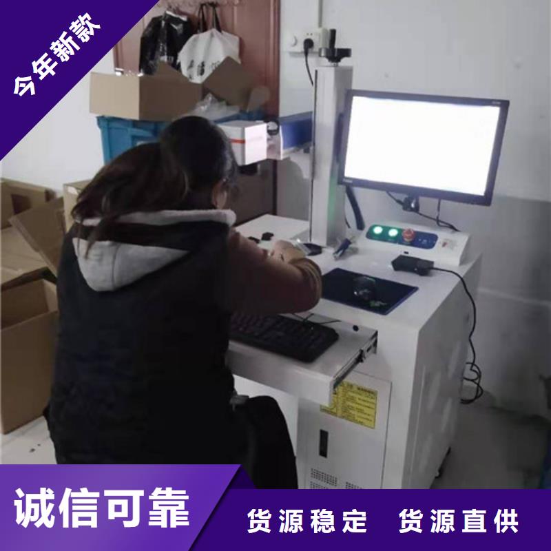 激光打标机,激光焊接机厂家厂家采购