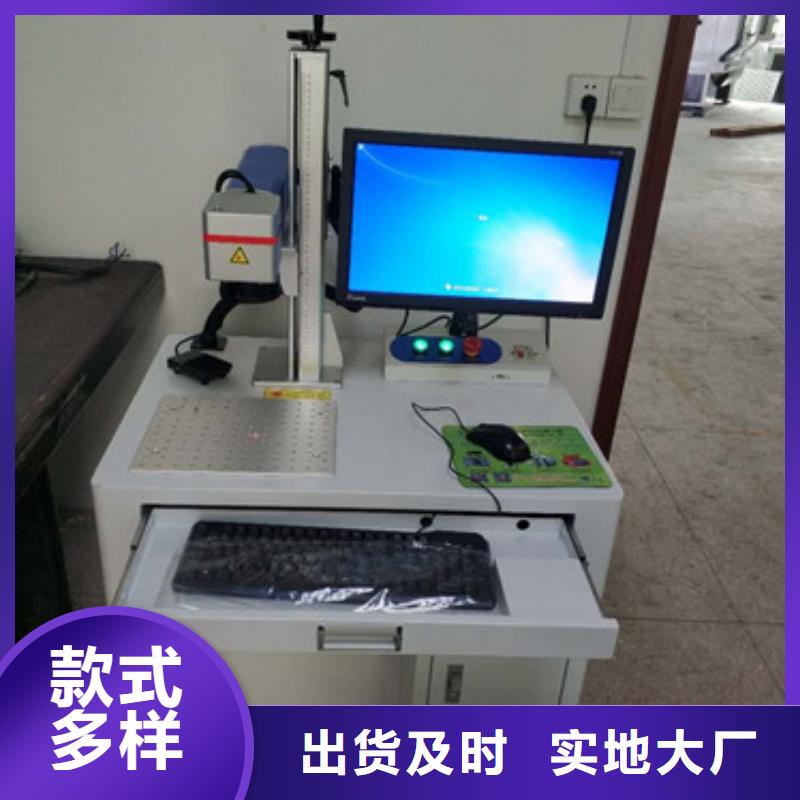 激光打标机激光镭雕机价格厂家直销大量现货