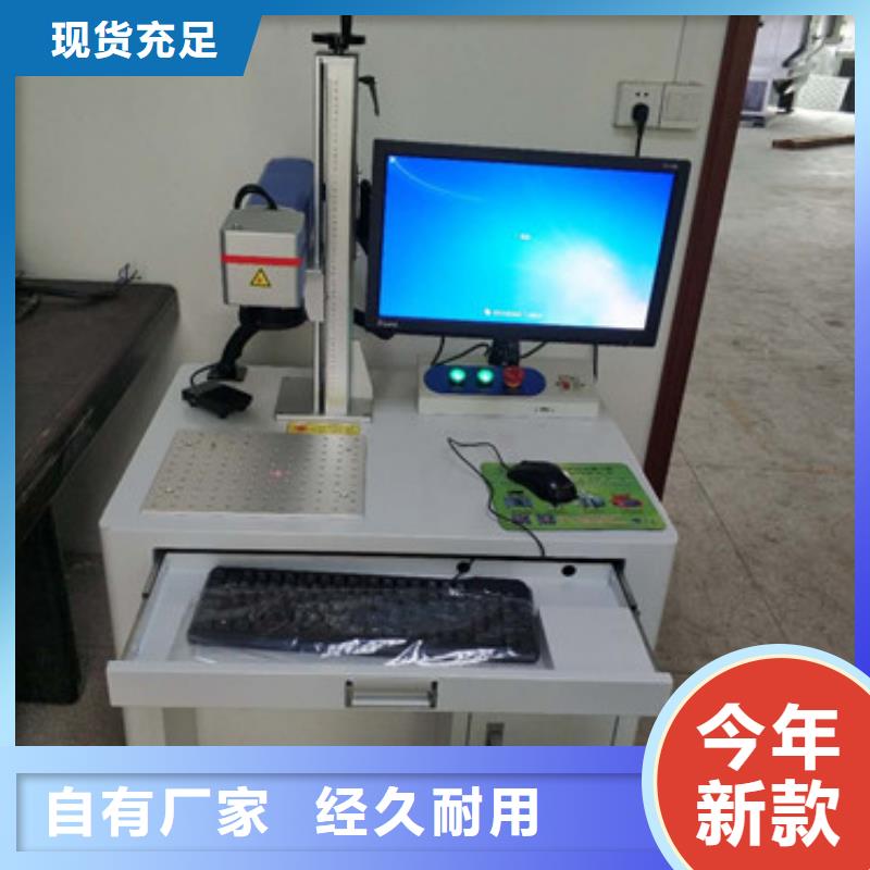 激光打标机常用指南一致好评产品