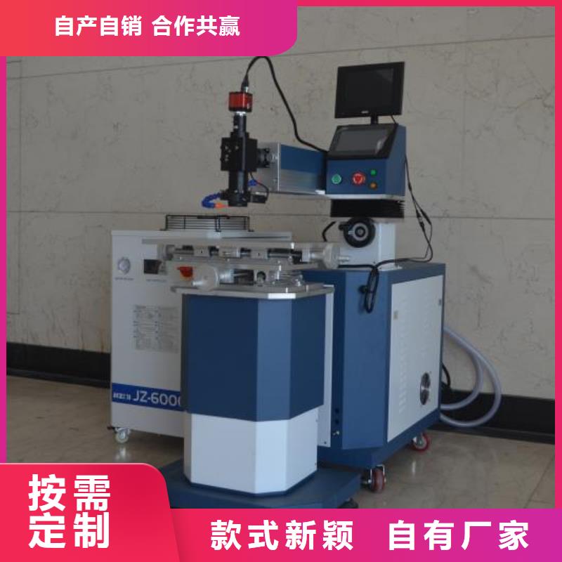 激光焊接机_金属激光喷码机生产厂家海量现货