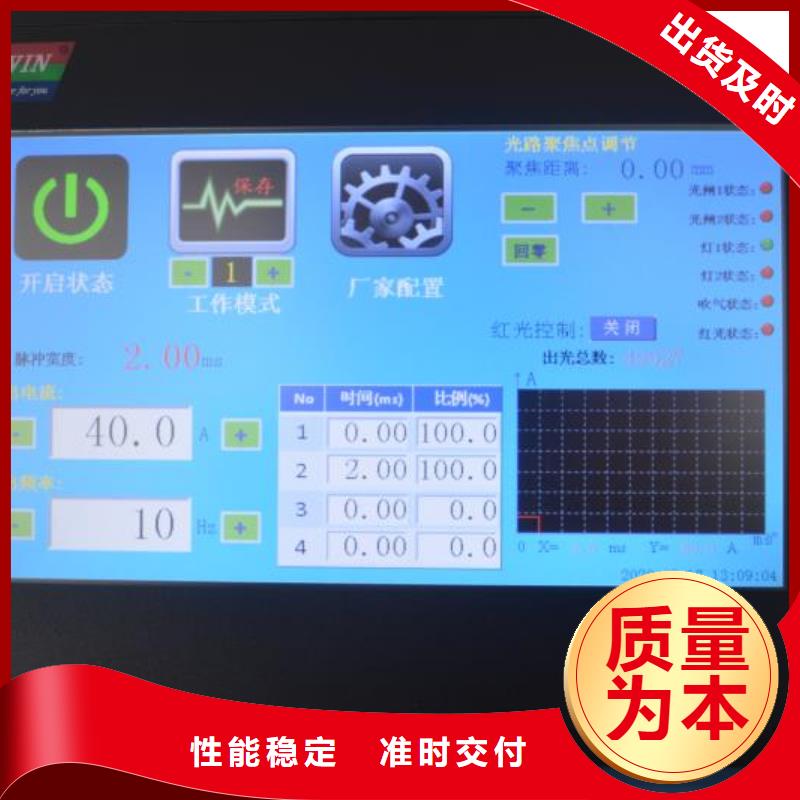 【激光焊接机】-激光焊接机厂家不只是质量好