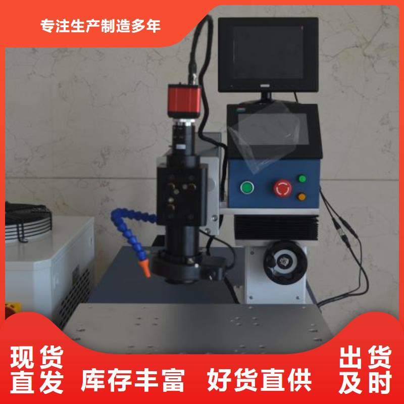 激光焊接机质保一年N年生产经验