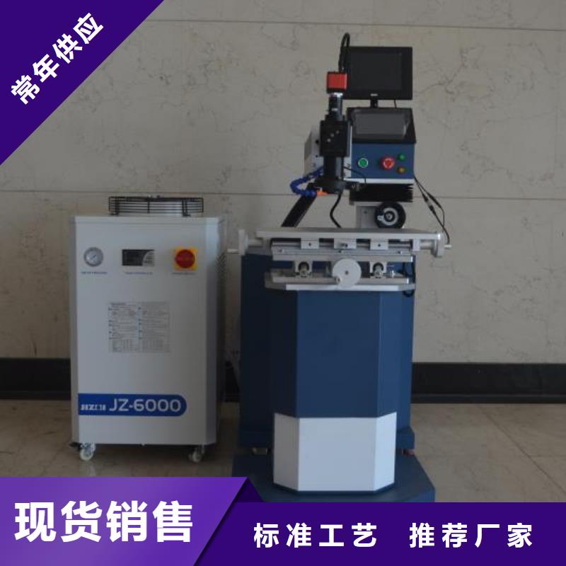 【激光焊接机】-激光焊接机厂家不只是质量好