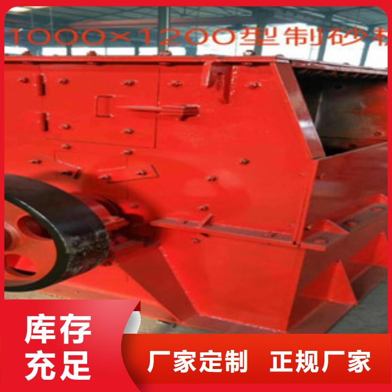 破碎机_制砂机厂家直销放心