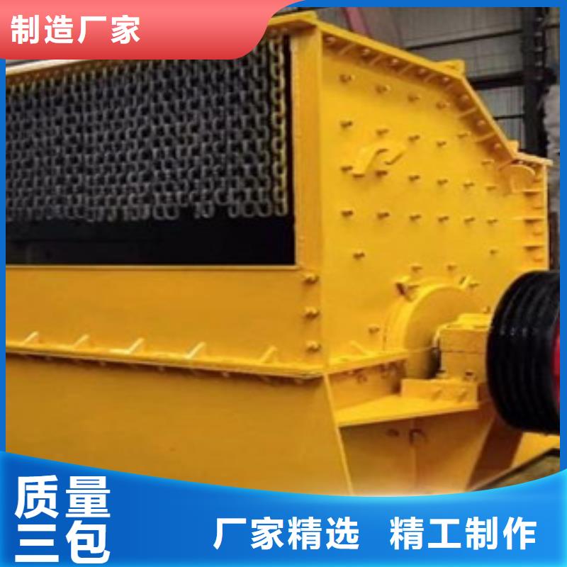 【破碎机定金锁价】