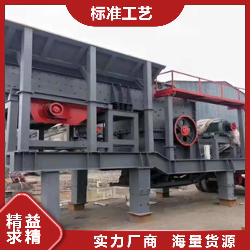 移动破碎站卓越品质保障