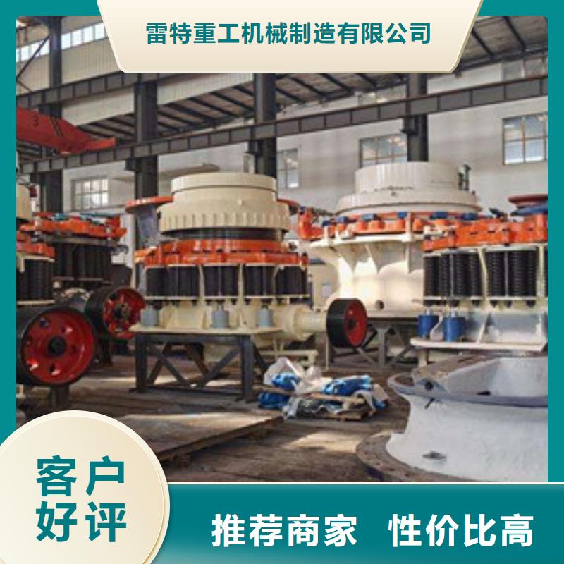 圆锥破源头厂家