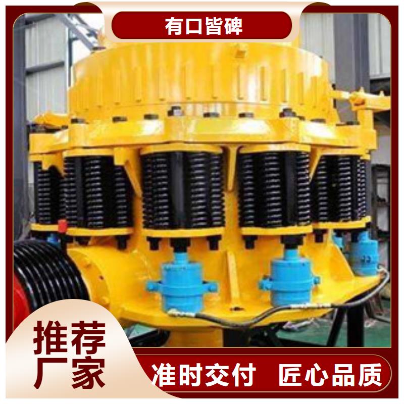 圆锥破实力优品