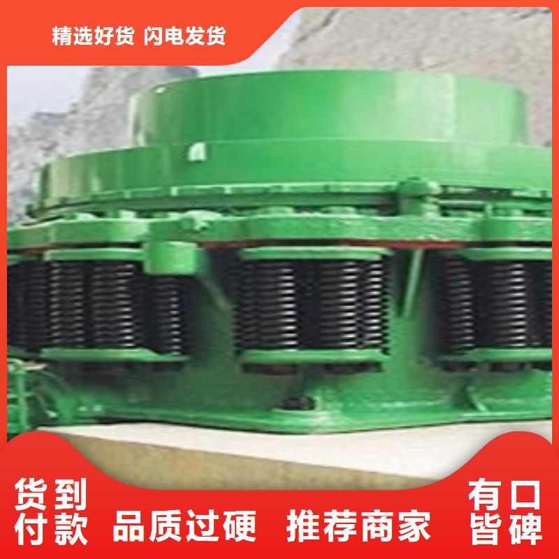 圆锥破实力优品