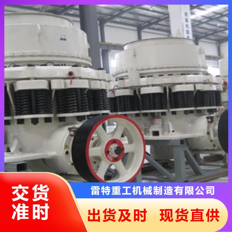 圆锥破优选货源