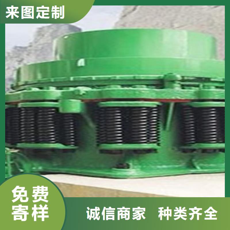 圆锥破支持定制贴心售后