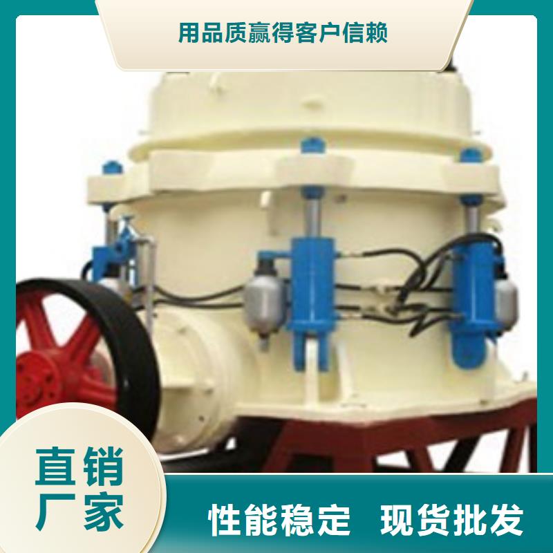 圆锥破支持定制贴心售后