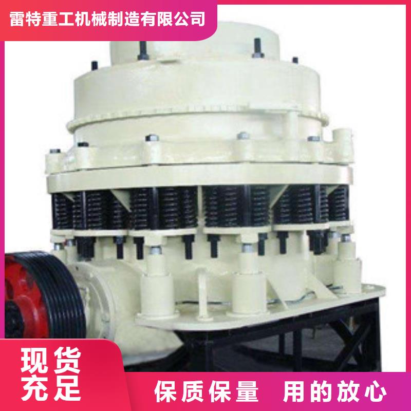 圆锥破支持定制贴心售后