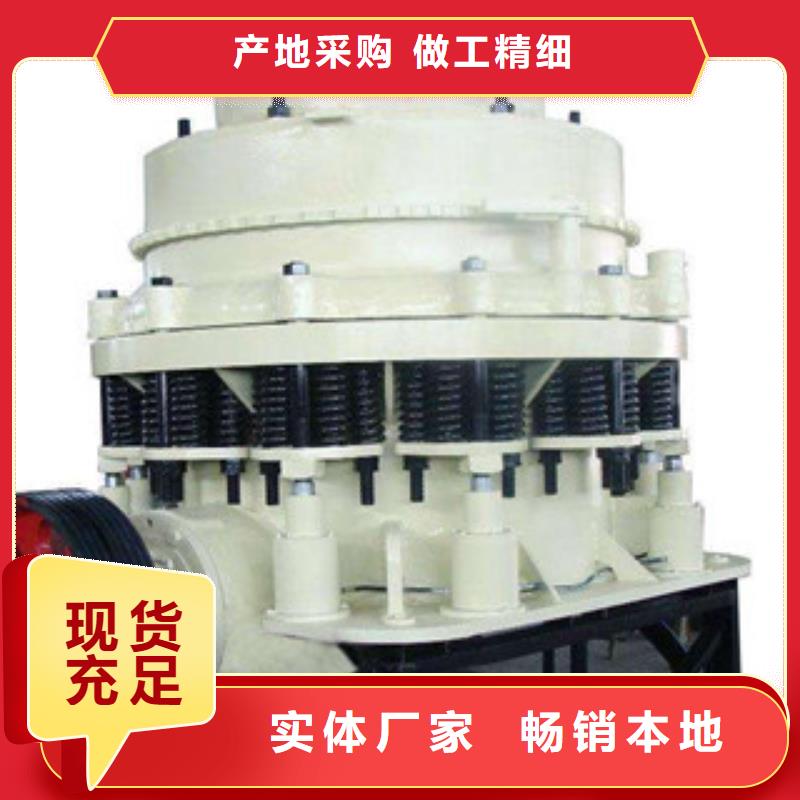 圆锥破破碎机供货及时