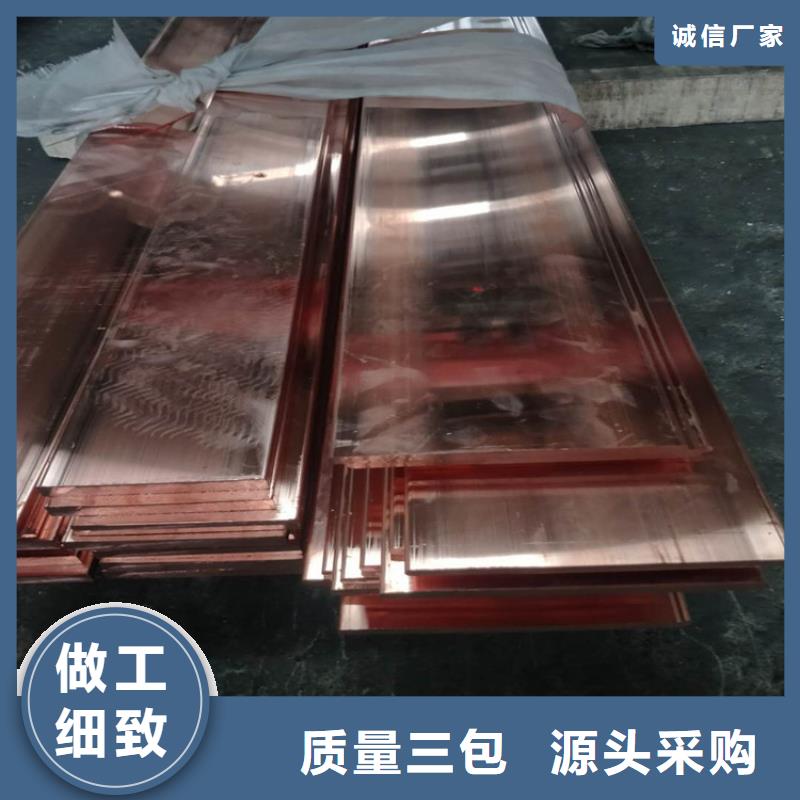 紫铜排紫铜板优势