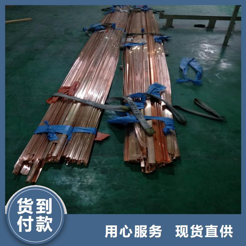 紫铜排紫铜板服务至上