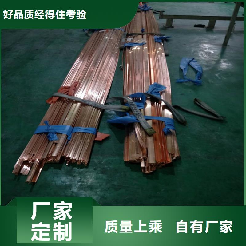 紫铜排-紫铜带定制定做